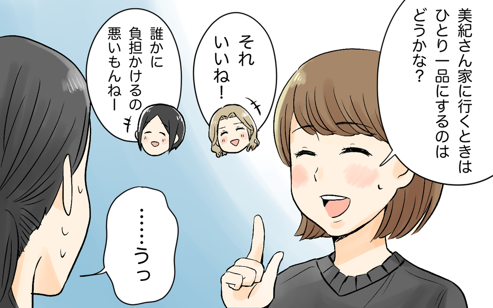 被害者は私だけではなかった…根掘り葉掘り聞く人への対処法／詮索好きママ友（4）【私のママ友付き合い事情 まんが】