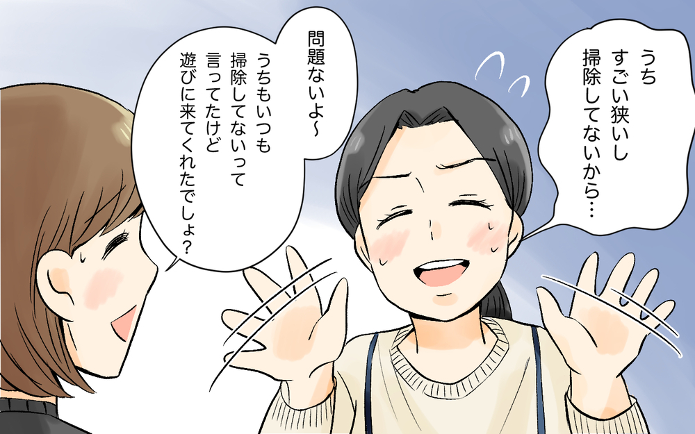 被害者は私だけではなかった…根掘り葉掘り聞く人への対処法／詮索好きママ友（4）【私のママ友付き合い事情 まんが】