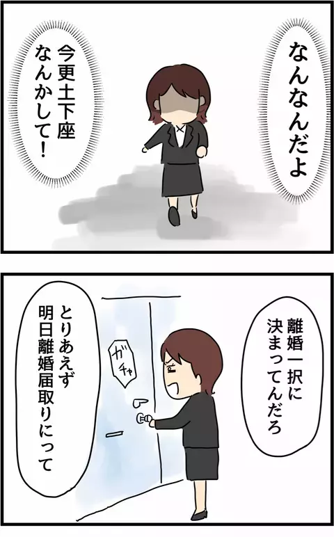 これは離婚一択！しかしサレ妻の決意を揺るがす憂鬱な離婚事情【旦那の浮気を暴いた話 Vol.24】