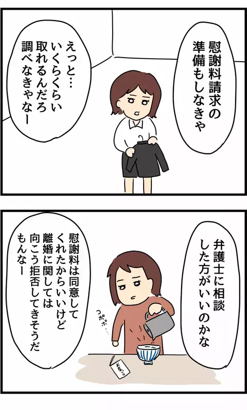 これは離婚一択！しかしサレ妻の決意を揺るがす憂鬱な離婚事情【旦那の浮気を暴いた話 Vol.24】