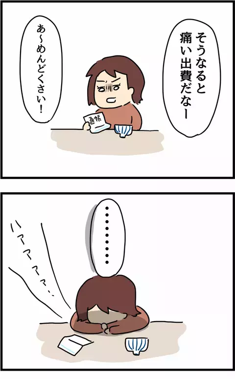 これは離婚一択！しかしサレ妻の決意を揺るがす憂鬱な離婚事情【旦那の浮気を暴いた話 Vol.24】