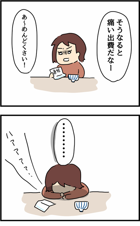 これは離婚一択 しかしサレ妻の決意を揺るがす憂鬱な離婚事情 旦那の浮気を暴いた話 Vol 24 ウーマンエキサイト 2 2