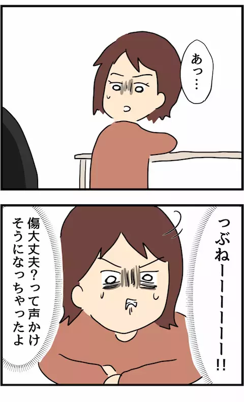 額から血を流しながら帰宅した夫…「チャンスが欲しい」と妻に提示した“ある条件”【旦那の浮気を暴いた話 Vol.25】