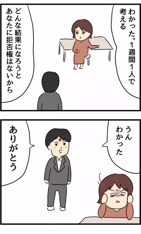 1週間離れて暮らすことを決意　自宅に残された妻が思わず考えていたことは…【旦那の浮気を暴いた話 Vol.26】