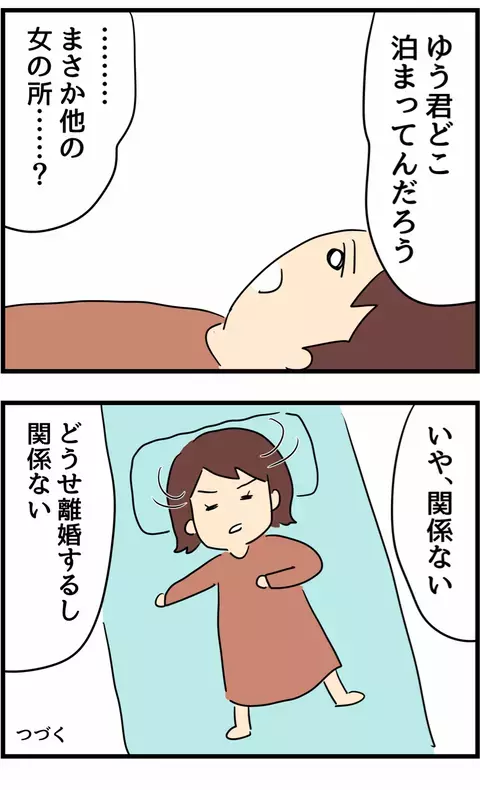 1週間離れて暮らすことを決意　自宅に残された妻が思わず考えていたことは…【旦那の浮気を暴いた話 Vol.26】