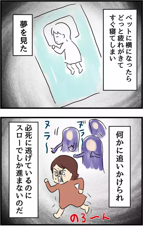 別居1日目から悪夢にうなされる妻　離婚までの道のりに頭を抱えずにいられない！【旦那の浮気を暴いた話 Vol.27】