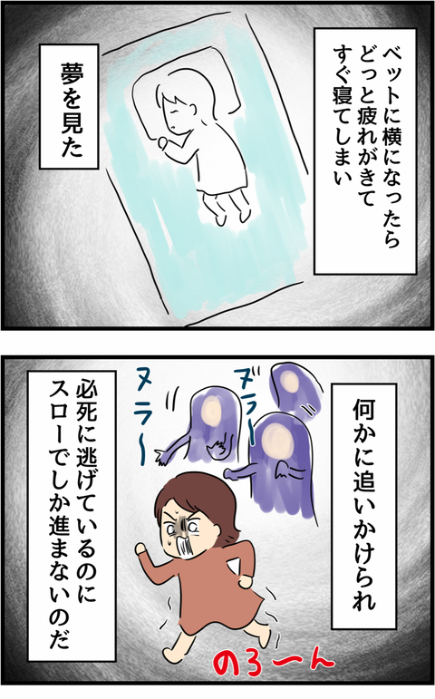 別居1日目から悪夢にうなされる妻 離婚までの道のりに頭を抱えずにいられない 旦那の浮気を暴いた話 Vol 27 ウーマンエキサイト 1 2