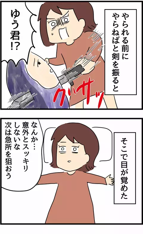 別居1日目から悪夢にうなされる妻　離婚までの道のりに頭を抱えずにいられない！【旦那の浮気を暴いた話 Vol.27】