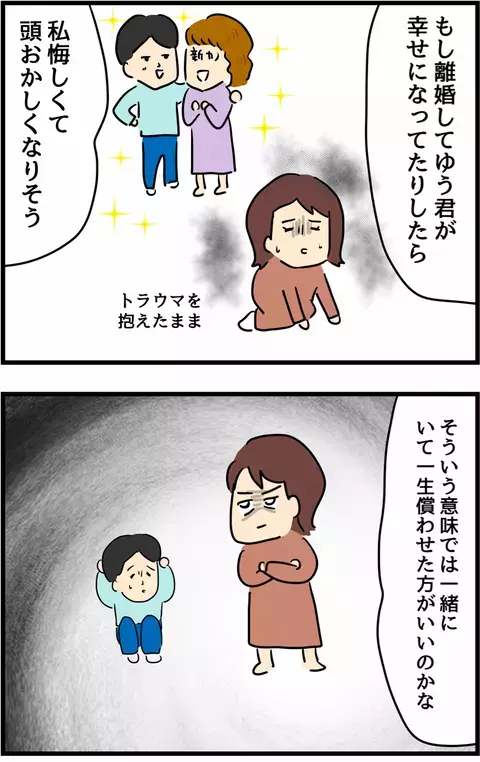 離婚しない方がはるかにラクだけど…考えれば考えるほど負のループにはまる！【旦那の浮気を暴いた話 Vol.28】