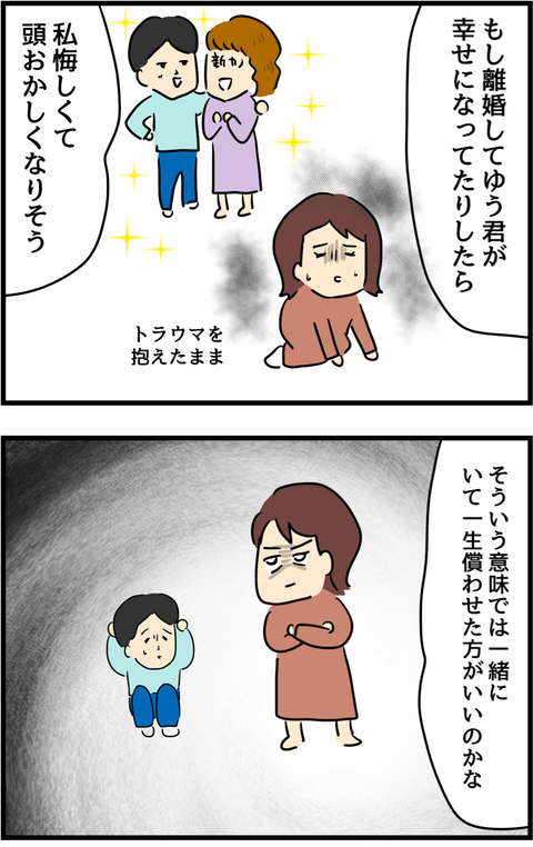 離婚しない方がはるかにラクだけど 考えれば考えるほど負のループにはまる 旦那の浮気を暴いた話 Vol 28 ウーマンエキサイト 2 2