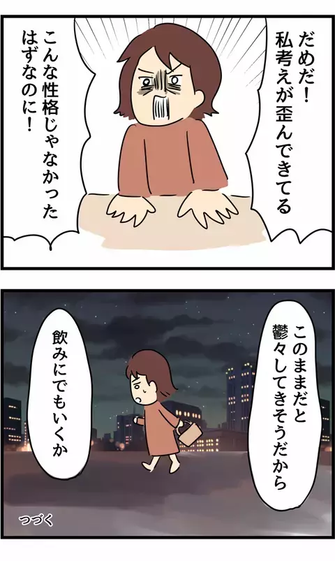 離婚しない方がはるかにラクだけど…考えれば考えるほど負のループにはまる！【旦那の浮気を暴いた話 Vol.28】