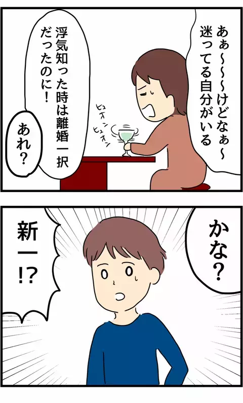 久しぶりの1人飲みでストレス発散！　すると思わぬ人物との再会が待ち受けていた【旦那の浮気を暴いた話 Vol.29】