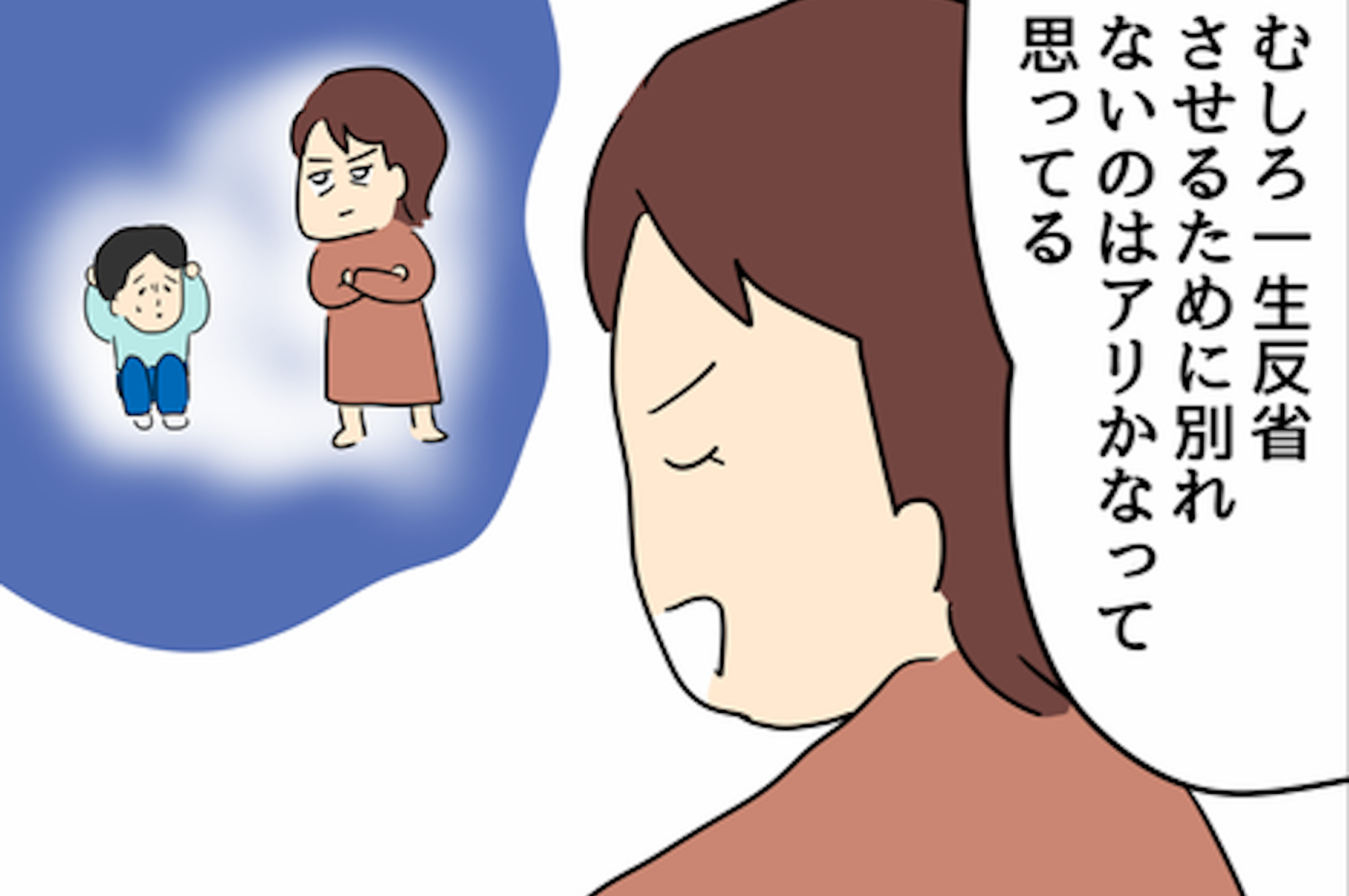 一生反省させるために離婚しない選択も サレ妻の黒い気持ちに元カレがかけた言葉 旦那の浮気を暴いた話 Vol 30 ウーマンエキサイト 1 2 一生反省させるために離婚しない選択も サレ妻の黒い気持ちに元カレがかけた言葉 旦那の浮気を暴いた話 Vol 30 ウーマンエキサイト 1 2