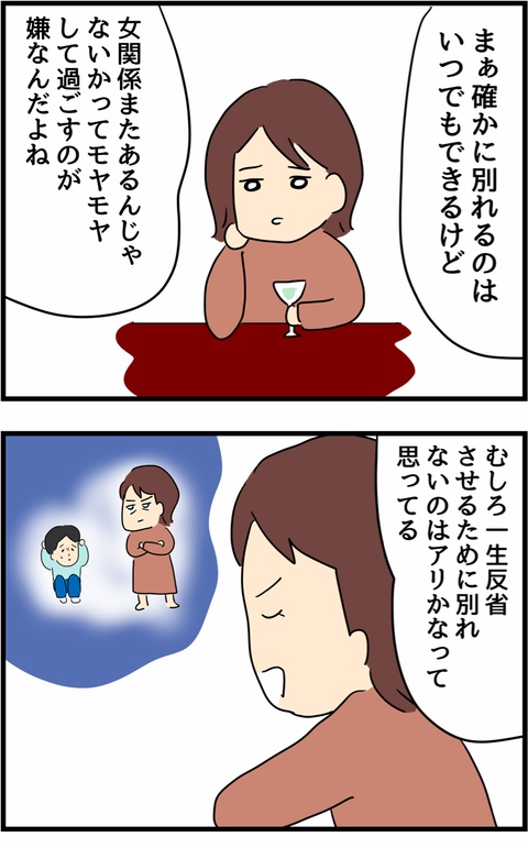 一生反省させるために離婚しない選択も サレ妻の黒い気持ちに元カレがかけた言葉 旦那の浮気を暴いた話 Vol 30 ウーマンエキサイト 1 2 一生反省させるために離婚しない選択も サレ妻の黒い気持ちに元カレがかけた言葉 旦那の浮気を暴いた話 Vol 30 ウーマンエキサイト 1 2