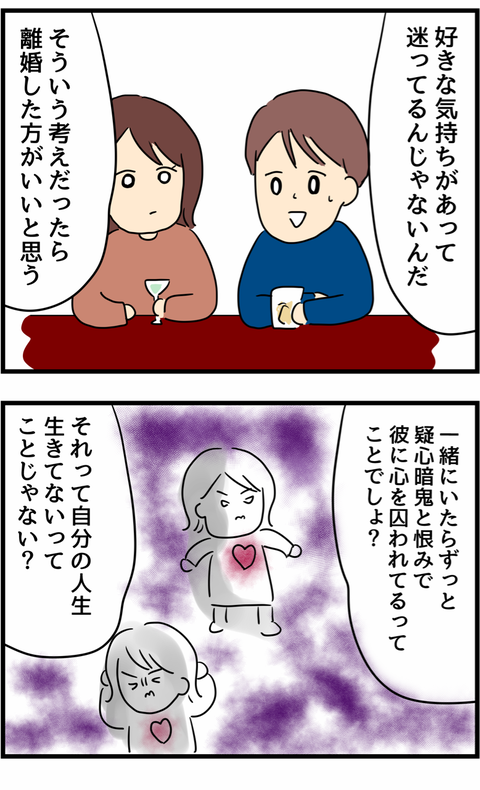 一生反省させるために離婚しない選択も サレ妻の黒い気持ちに元カレがかけた言葉 旦那の浮気を暴いた話 Vol 30 ウーマンエキサイト 1 2 一生反省させるために離婚しない選択も サレ妻の黒い気持ちに元カレがかけた言葉 旦那の浮気を暴いた話 Vol 30 ウーマンエキサイト 1 2