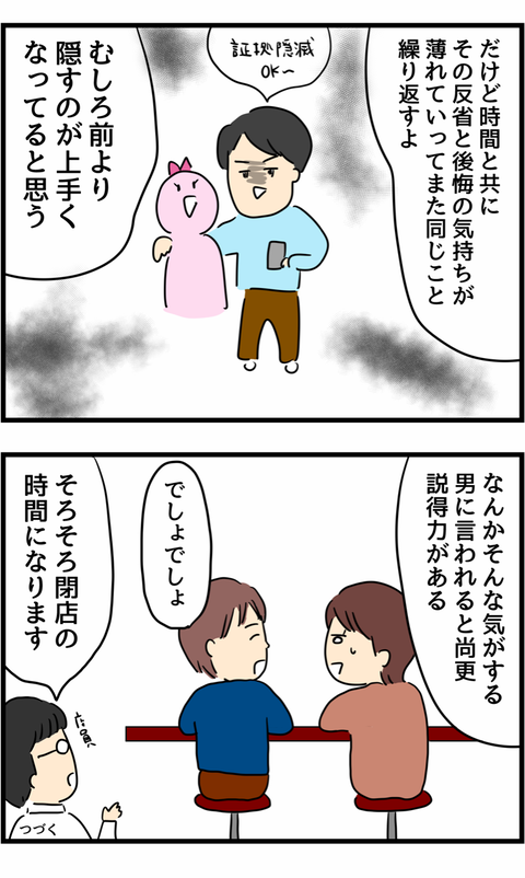一生反省させるために離婚しない選択も サレ妻の黒い気持ちに元カレがかけた言葉 旦那の浮気を暴いた話 Vol 30 ウーマンエキサイト 2 2 一生反省させるために離婚しない選択も サレ妻の黒い気持ちに元カレがかけた言葉 旦那の浮気を暴いた話 Vol 30 ウーマンエキサイト 2 2