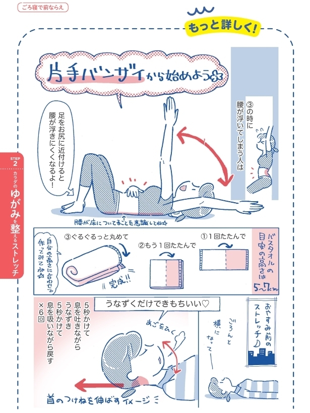 肩こりさん必見！　首と肩のストレッチ【筋トレざせつ女子が行き着いた　1分やせストレッチ Vol.6】