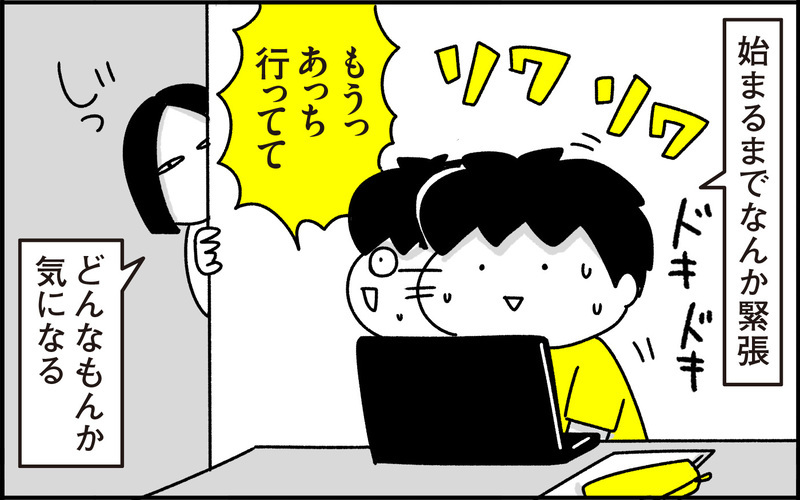 えっ…⁉︎ 小学4年生息子のオンライン授業の様子に驚いた理由【ちょっ子さんちの育児あれこれ 第35話】