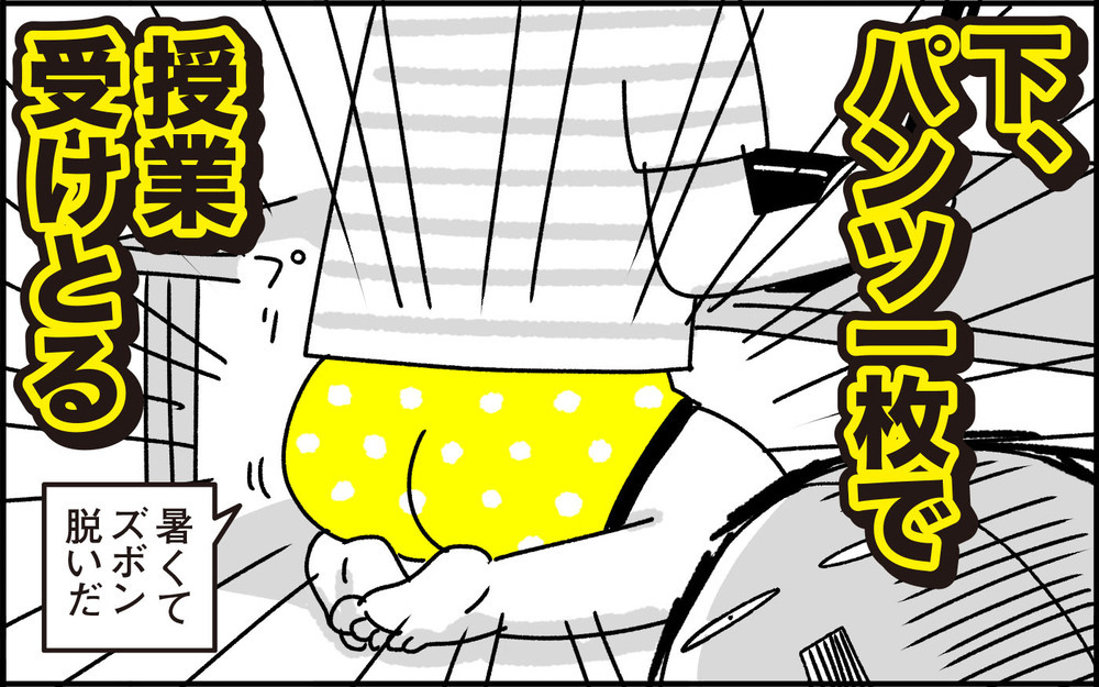 えっ…⁉︎ 小学4年生息子のオンライン授業の様子に驚いた理由【ちょっ子さんちの育児あれこれ 第35話】