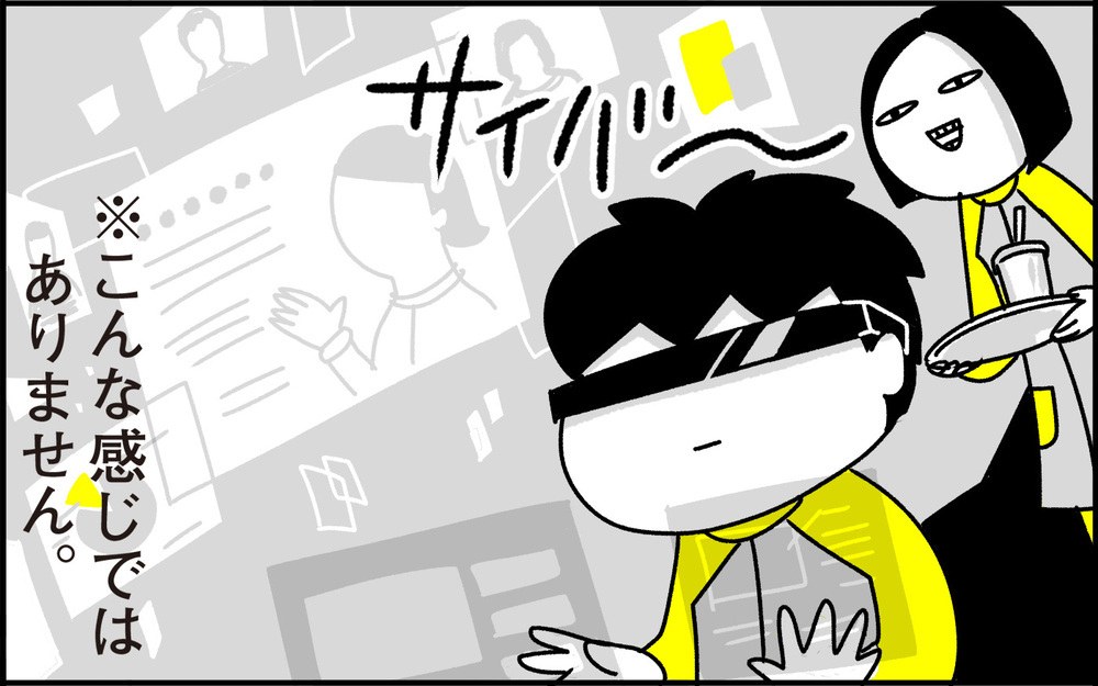 えっ…⁉︎ 小学4年生息子のオンライン授業の様子に驚いた理由【ちょっ子さんちの育児あれこれ 第35話】