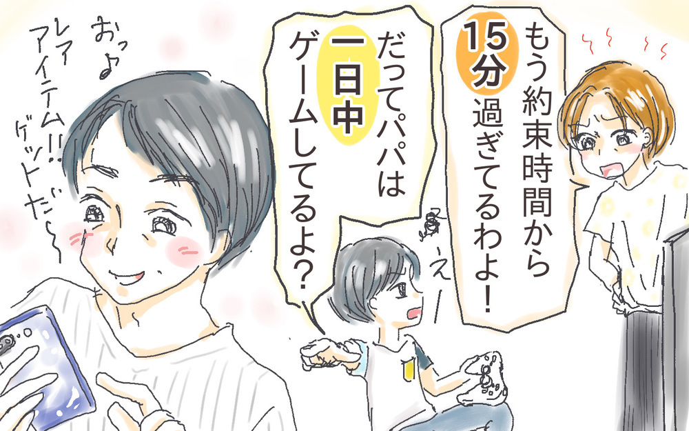 コロナ禍で増える子どものゲーム時間…一番の問題はスマホを手放せない親!?【パパママの本音調査】  Vol.380