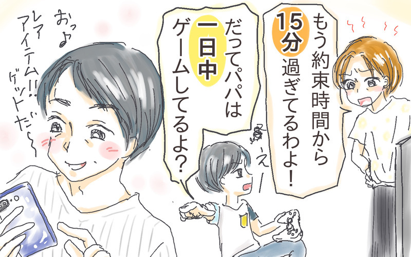 コロナ禍で増える子どものゲーム時間…一番の問題はスマホを手放せない親!?【パパママの本音調査】  Vol.380