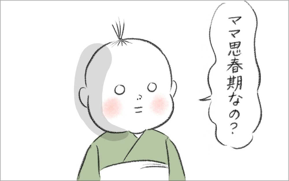 突然の拒絶に母困惑…！ 嬉しいけど寂しい子どもの成長【今日もどすこい母さん Vol.27】