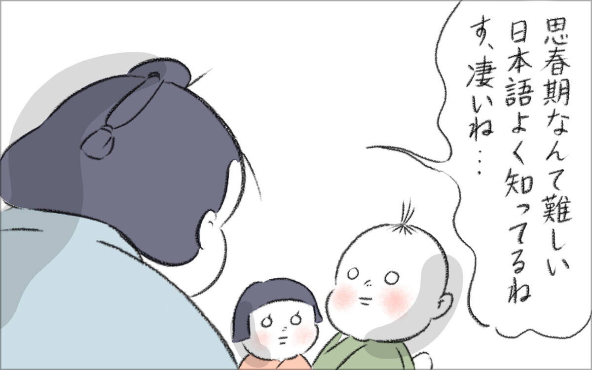 突然の拒絶に母困惑…！ 嬉しいけど寂しい子どもの成長【今日もどすこい母さん Vol.27】