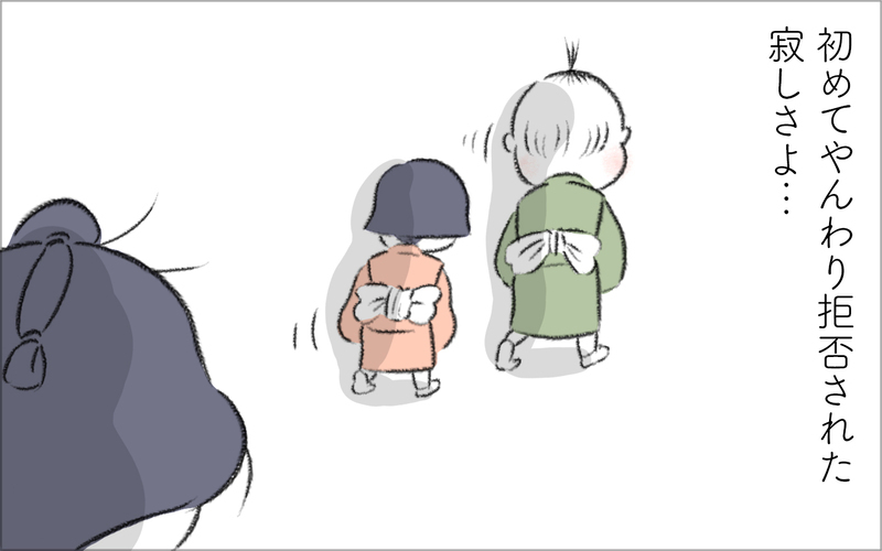 突然の拒絶に母困惑…！ 嬉しいけど寂しい子どもの成長【今日もどすこい母さん Vol.27】