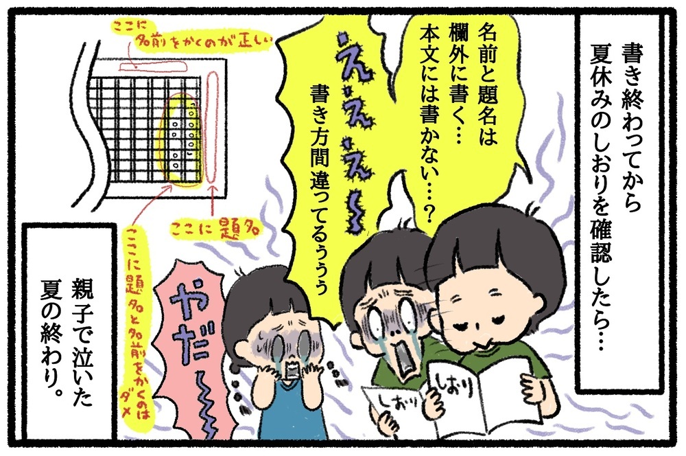 小学2年生、読書感想文に初チャレンジ！　親子二人三脚に挑んだ完成までの道のり【うちはモフモフ暮らし  第36話】