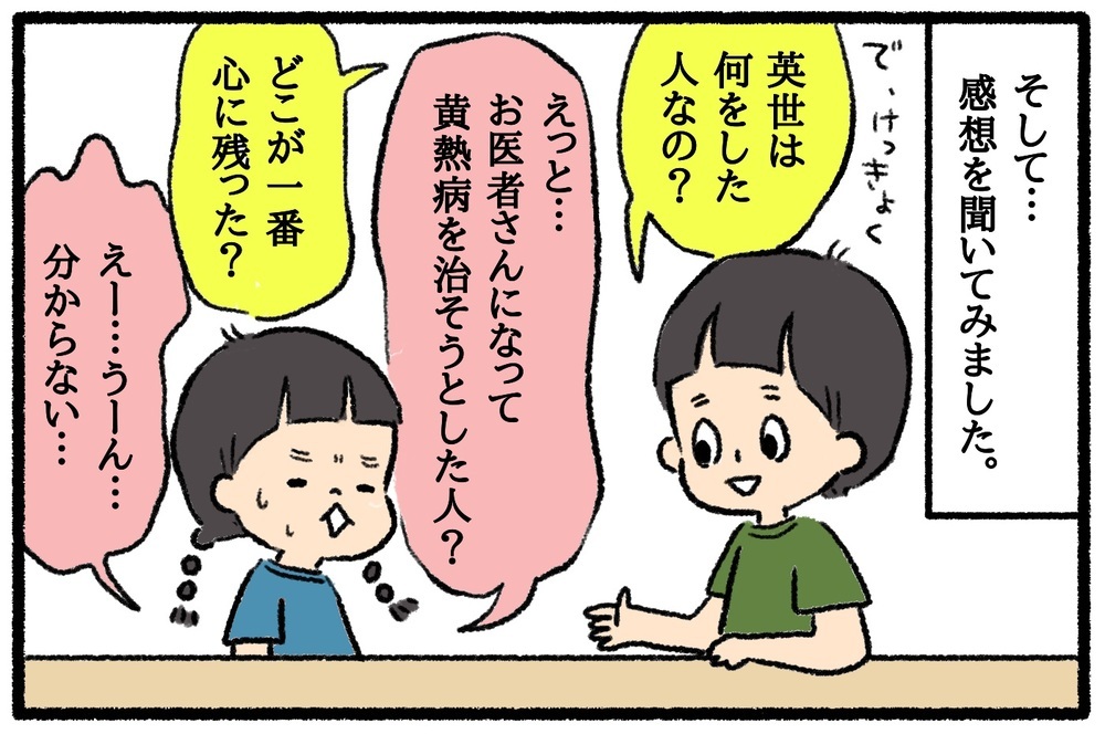 小学2年生、読書感想文に初チャレンジ！　親子二人三脚に挑んだ完成までの道のり【うちはモフモフ暮らし  第36話】