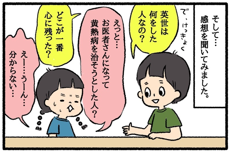 小学2年生、読書感想文に初チャレンジ！　親子二人三脚に挑んだ完成までの道のり【うちはモフモフ暮らし  第36話】