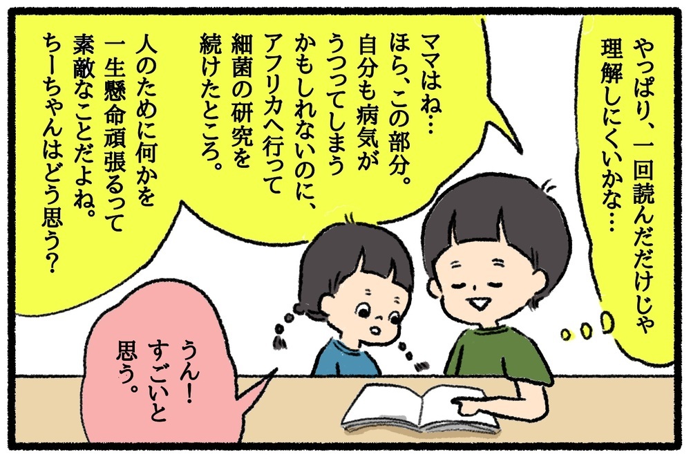 小学2年生、読書感想文に初チャレンジ！　親子二人三脚に挑んだ完成までの道のり【うちはモフモフ暮らし  第36話】