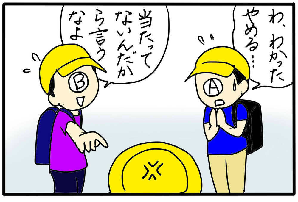 子ども同士のトラブルに親はどう対応するのが良い？ 難しい”親としての悩み”に共感の声が続々