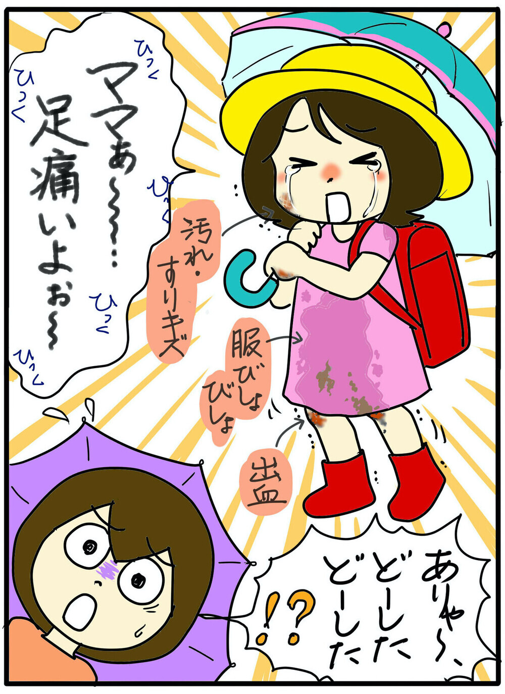 子ども同士のトラブルに親はどう対応するのが良い？ 難しい”親としての悩み”に共感の声が続々