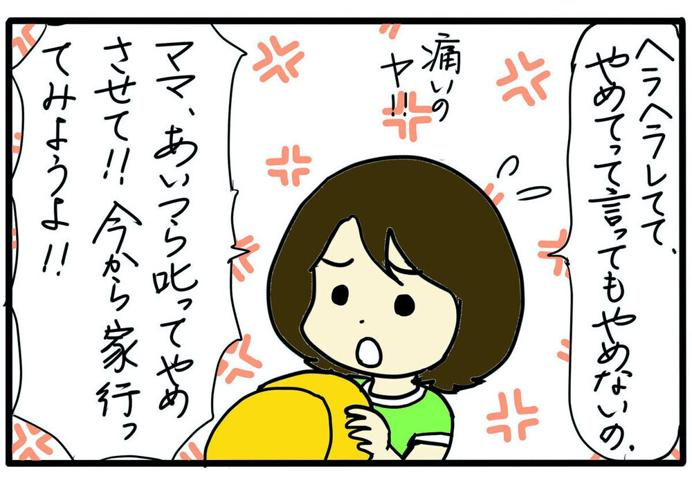 子ども同士のトラブルに親はどう対応するのが良い？ 難しい”親としての悩み”に共感の声が続々