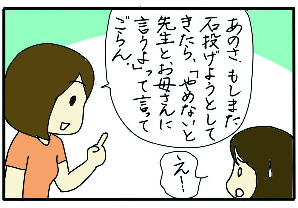 子ども同士のトラブルに親はどう対応するのが良い？ 難しい”親としての悩み”に共感の声が続々