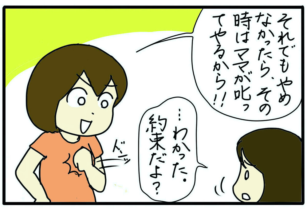 子ども同士のトラブルに親はどう対応するのが良い？ 難しい”親としての悩み”に共感の声が続々