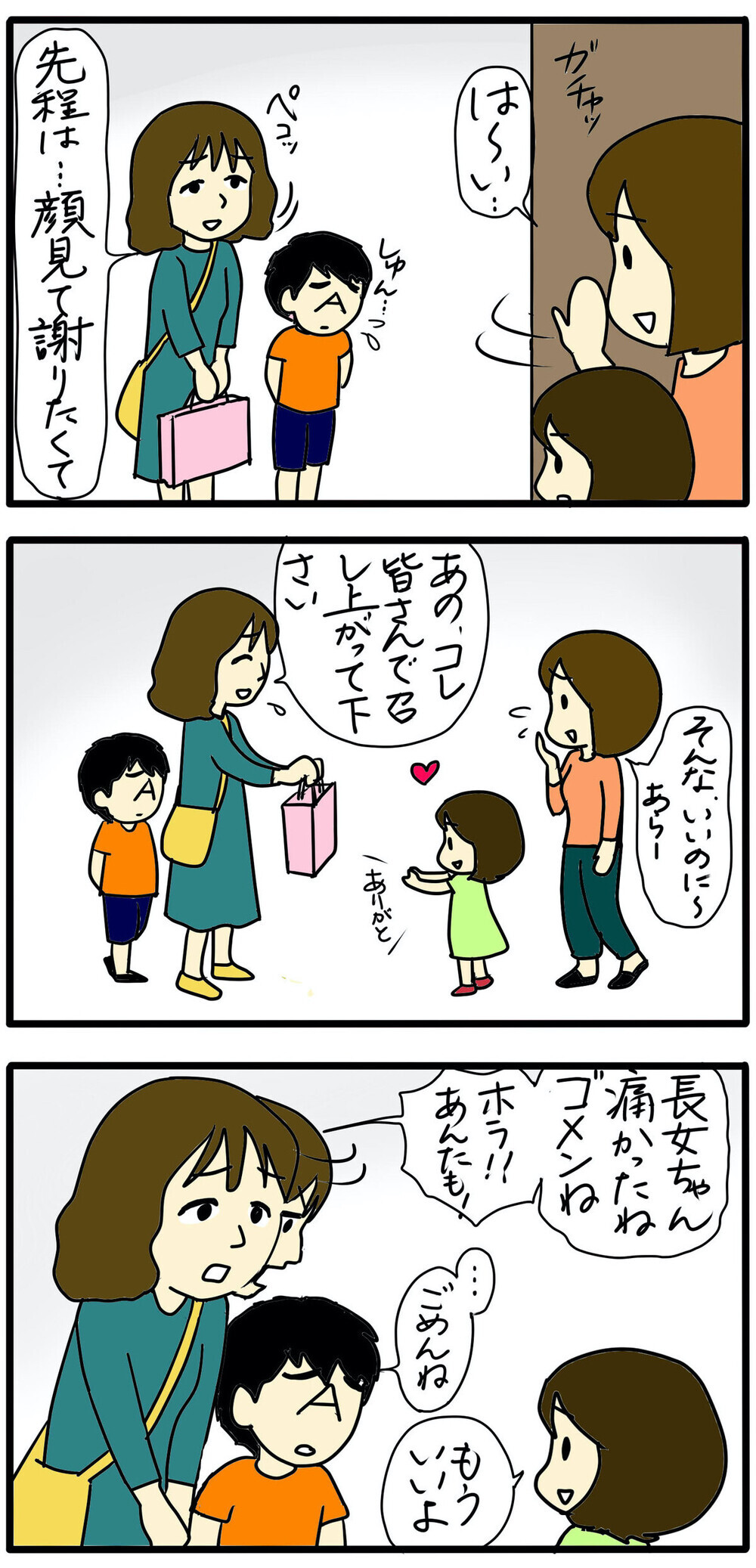 子ども同士のトラブルに親はどう対応するのが良い？ 難しい”親としての悩み”に共感の声が続々