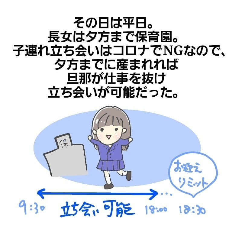 コロナ禍での出産が始まろうとしている！ 面会や立ち合いなどの制限は…？【お産ウォーズ Vol.1】