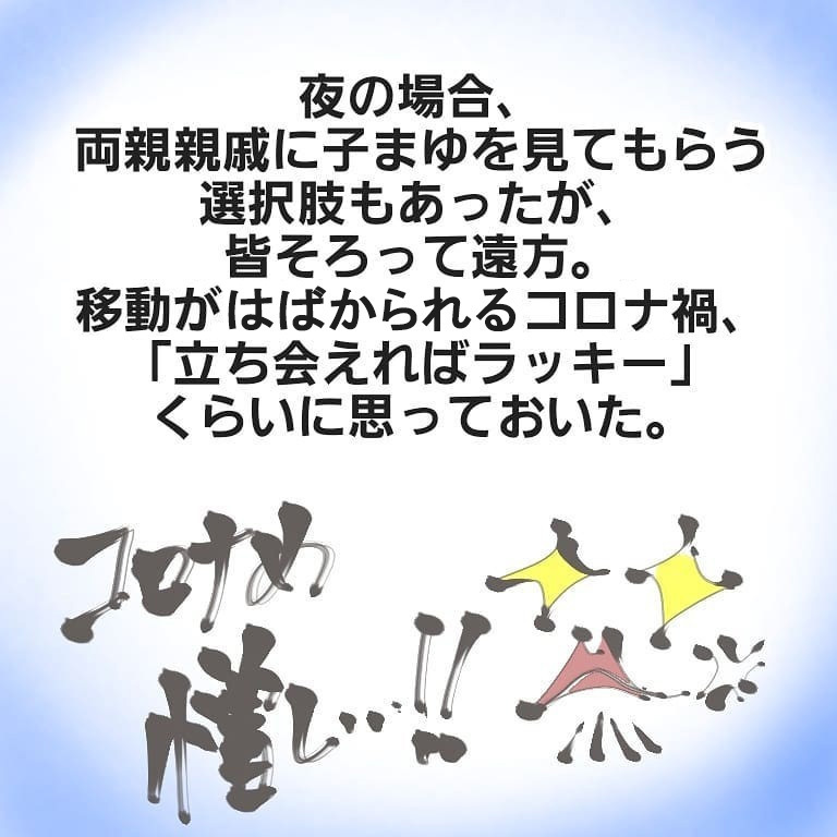 コロナ禍での出産が始まろうとしている！ 面会や立ち合いなどの制限は…？【お産ウォーズ Vol.1】