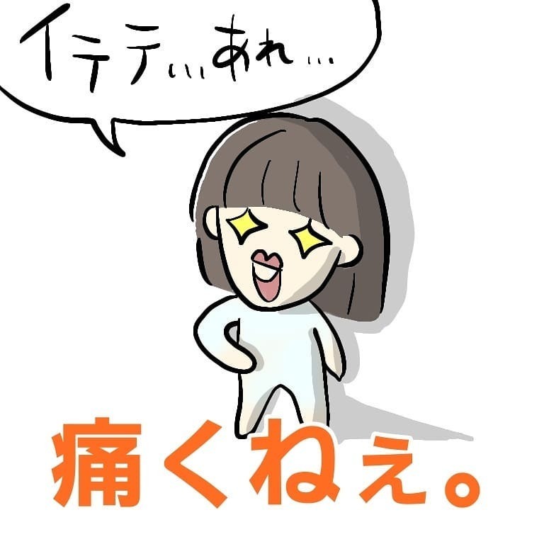 陣痛を促進するために体を動かすも、間隔は縮まらない!?【お産ウォーズ Vol.2】