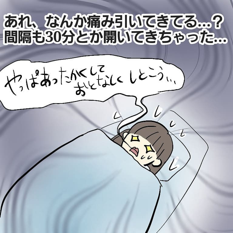 陣痛を促進するために体を動かすも、間隔は縮まらない!?【お産ウォーズ Vol.2】