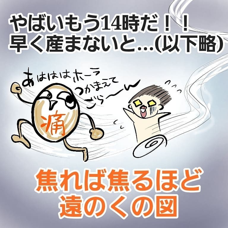 陣痛を促進するために体を動かすも、間隔は縮まらない!?【お産ウォーズ Vol.2】