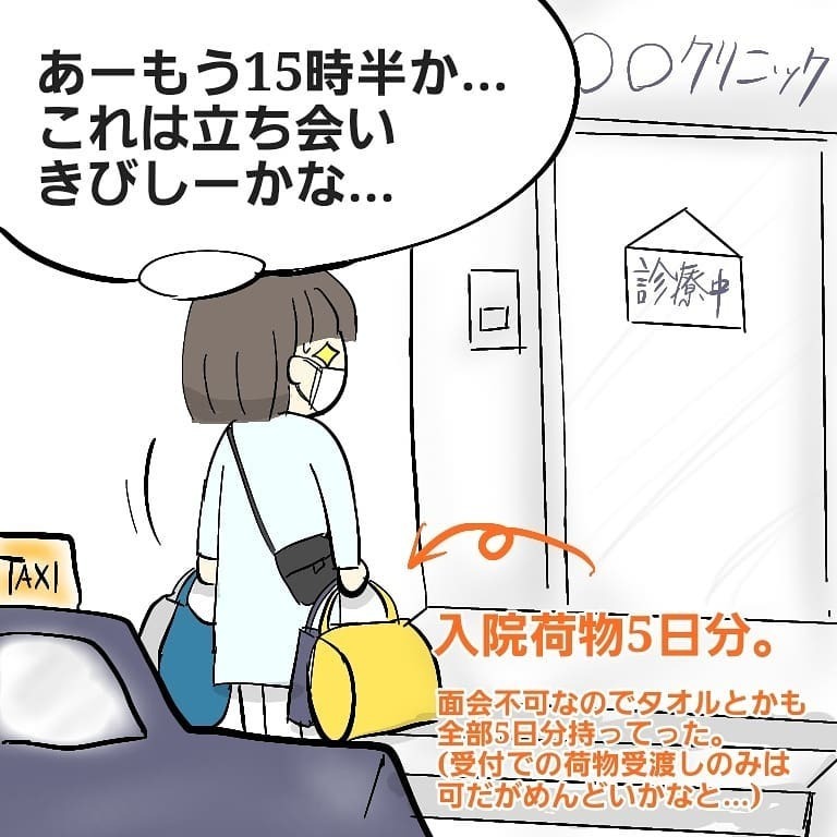 産院に到着するも遠のく陣痛… 夕方までに産むのは叶わない…？【お産ウォーズ Vol.3】