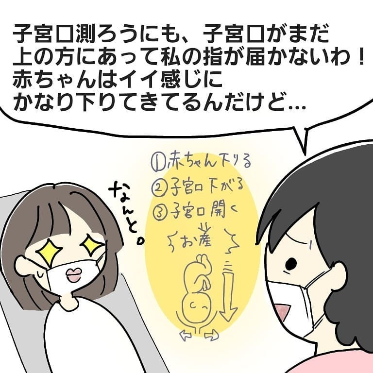 産院に到着するも遠のく陣痛… 夕方までに産むのは叶わない…？【お産ウォーズ Vol.3】