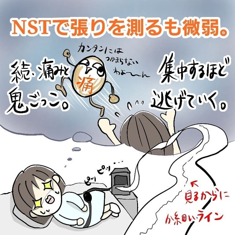 産院に到着するも遠のく陣痛… 夕方までに産むのは叶わない…？【お産ウォーズ Vol.3】