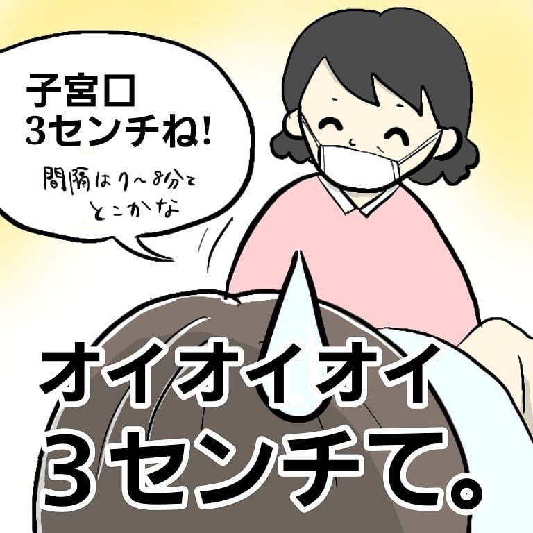 経産婦でもなかなか進まないお産 諦めてくつろいでいると突然…！【お産ウォーズ Vol.4】