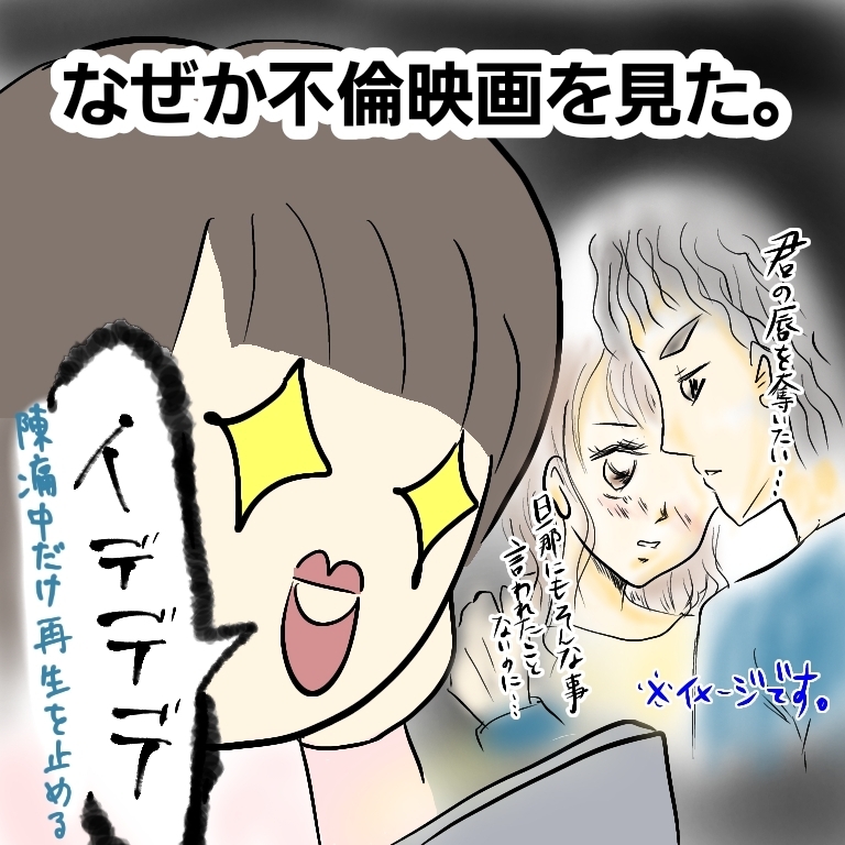 経産婦でもなかなか進まないお産 諦めてくつろいでいると突然…！【お産ウォーズ Vol.4】