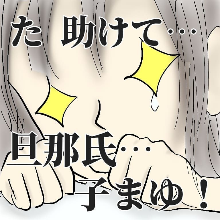 突然の激痛！ 一気に進んでいく陣痛に耐えられるのか…【お産ウォーズ Vol.5】